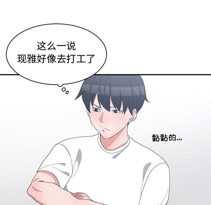 青梅竹马韩漫全集-第5话无删减无遮挡章节图片 