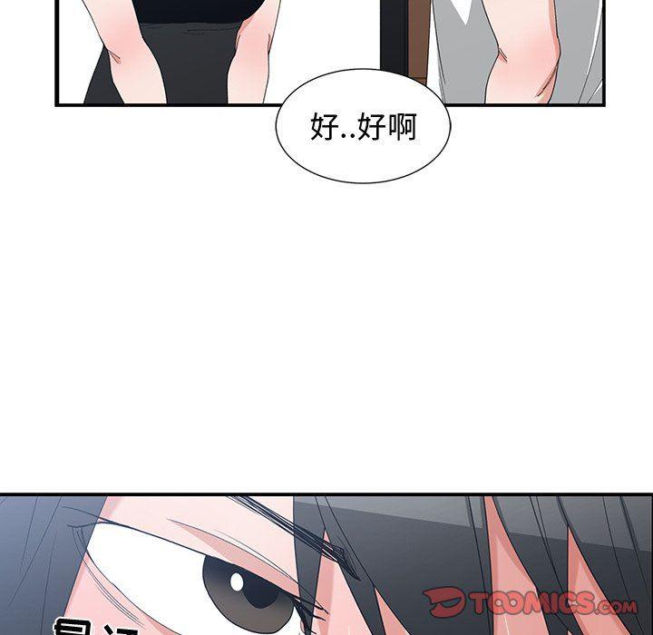 青梅竹马韩漫全集-第5话无删减无遮挡章节图片 