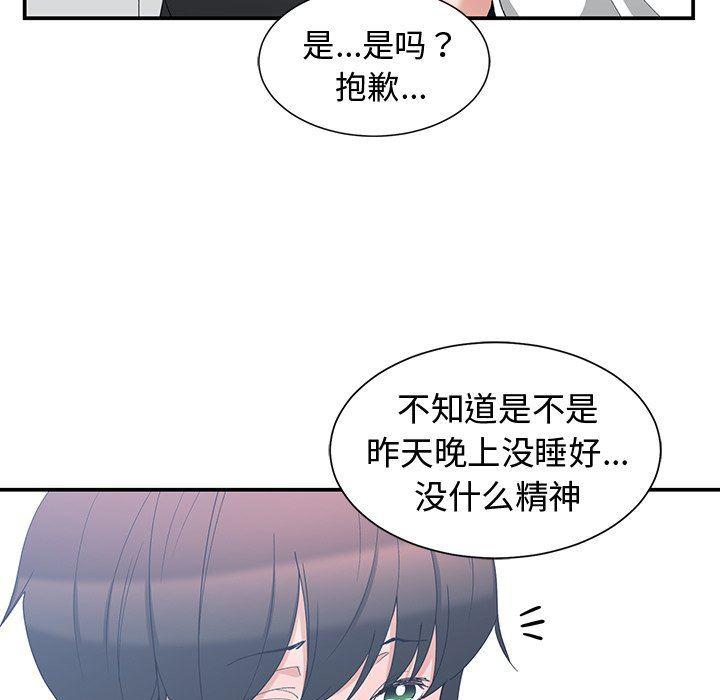 青梅竹马韩漫全集-第5话无删减无遮挡章节图片 