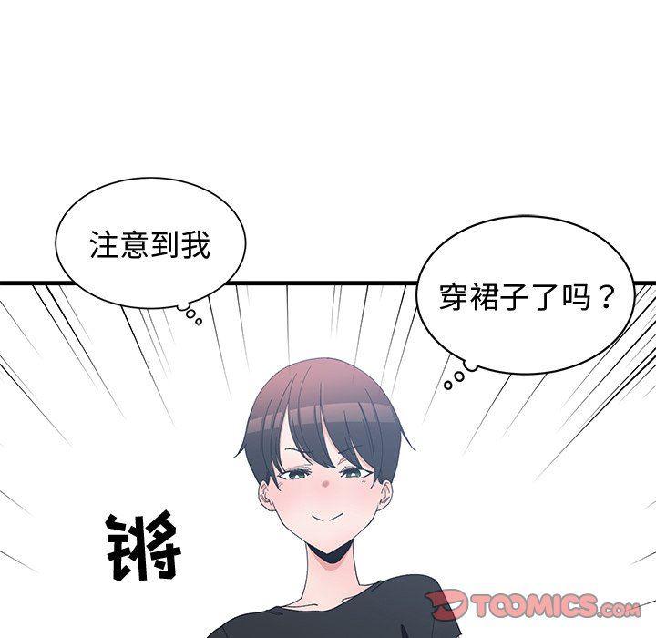 青梅竹马韩漫全集-第5话无删减无遮挡章节图片 