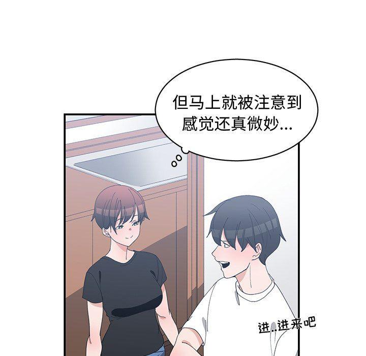 青梅竹马韩漫全集-第5话无删减无遮挡章节图片 