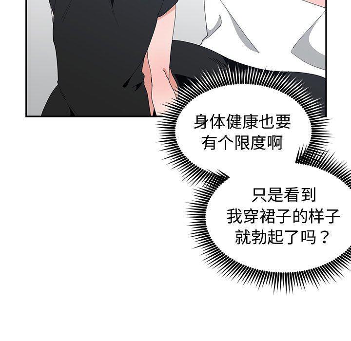 青梅竹马韩漫全集-第5话无删减无遮挡章节图片 