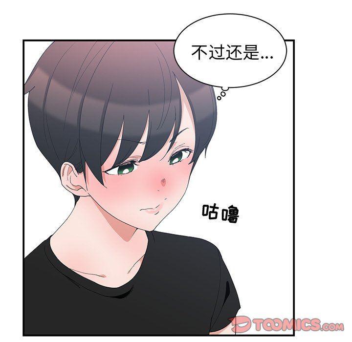 青梅竹马韩漫全集-第5话无删减无遮挡章节图片 