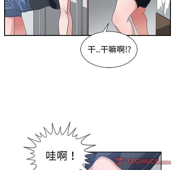 青梅竹马韩漫全集-第5话无删减无遮挡章节图片 