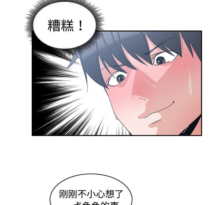 青梅竹马韩漫全集-第5话无删减无遮挡章节图片 