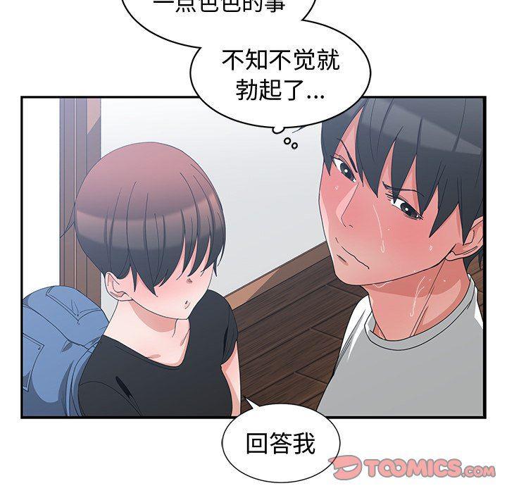 青梅竹马韩漫全集-第5话无删减无遮挡章节图片 
