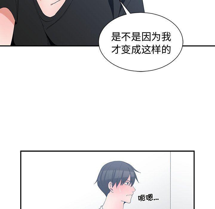 青梅竹马韩漫全集-第5话无删减无遮挡章节图片 