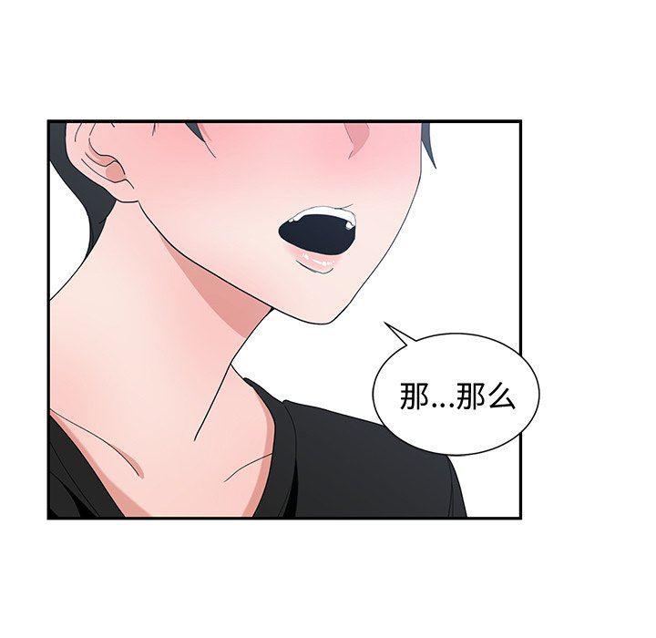 青梅竹马韩漫全集-第5话无删减无遮挡章节图片 