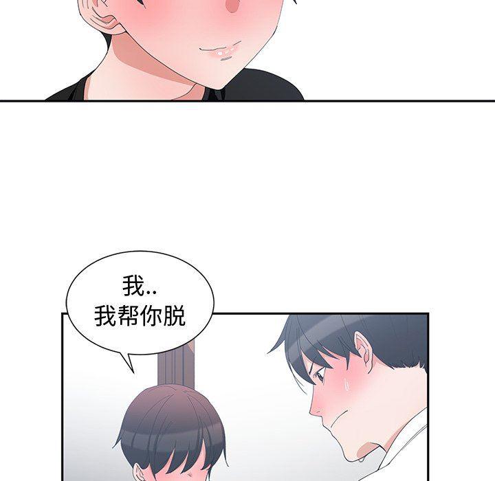 青梅竹马韩漫全集-第6话无删减无遮挡章节图片 