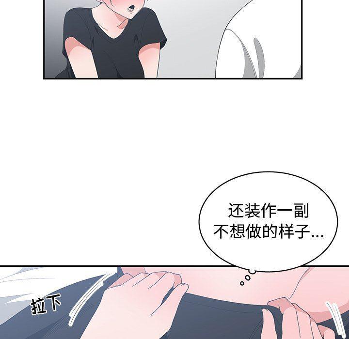 青梅竹马韩漫全集-第6话无删减无遮挡章节图片 