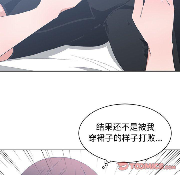 青梅竹马韩漫全集-第6话无删减无遮挡章节图片 