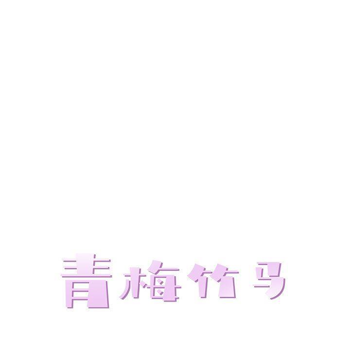 青梅竹马韩漫全集-第6话无删减无遮挡章节图片 