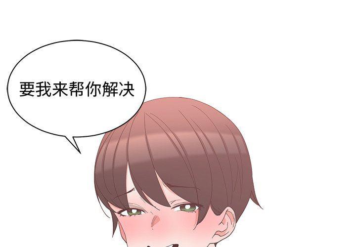 青梅竹马韩漫全集-第6话无删减无遮挡章节图片 