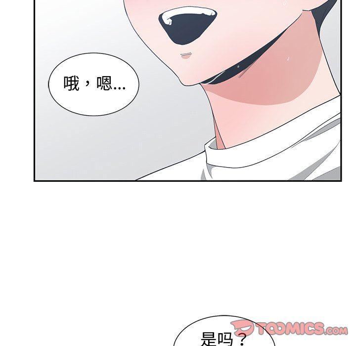 青梅竹马韩漫全集-第6话无删减无遮挡章节图片 