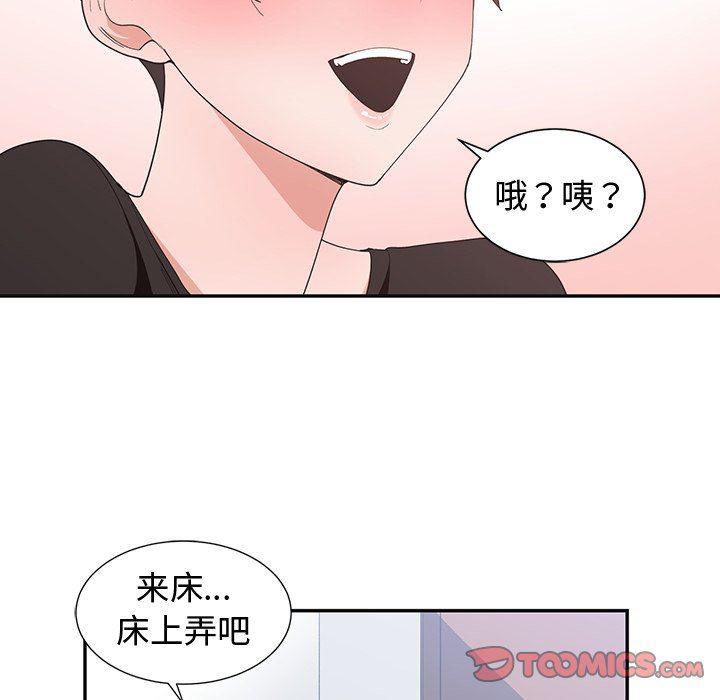 青梅竹马韩漫全集-第6话无删减无遮挡章节图片 
