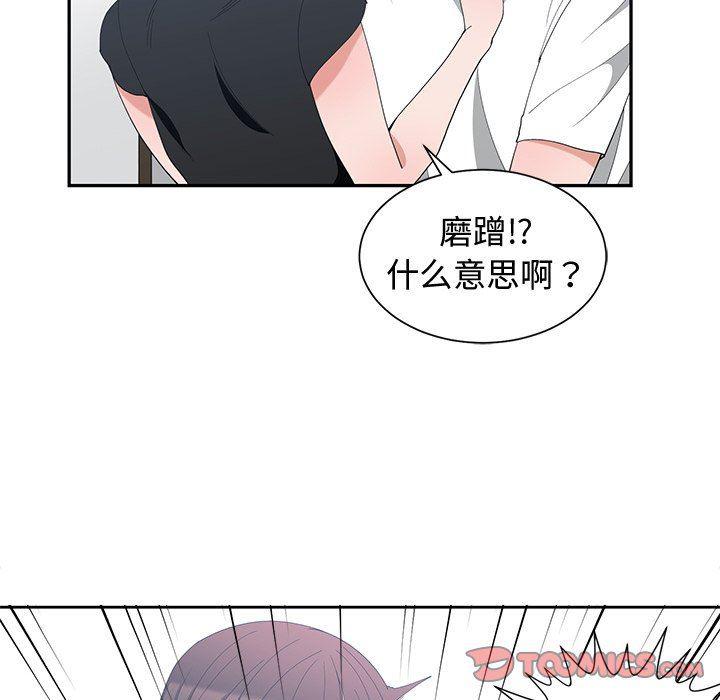 青梅竹马韩漫全集-第6话无删减无遮挡章节图片 