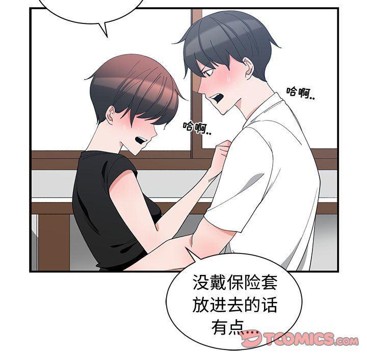 青梅竹马韩漫全集-第6话无删减无遮挡章节图片 