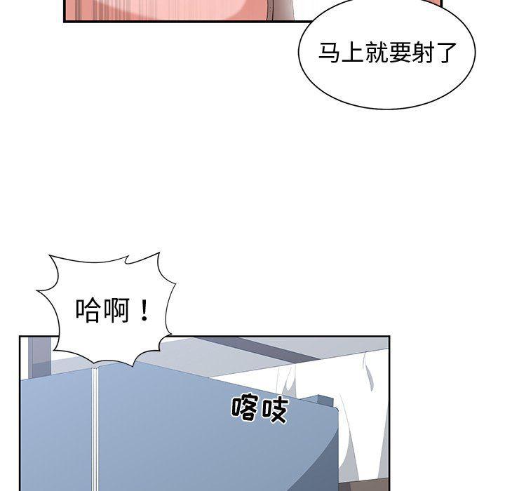 青梅竹马韩漫全集-第6话无删减无遮挡章节图片 