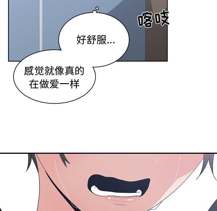 青梅竹马韩漫全集-第6话无删减无遮挡章节图片 