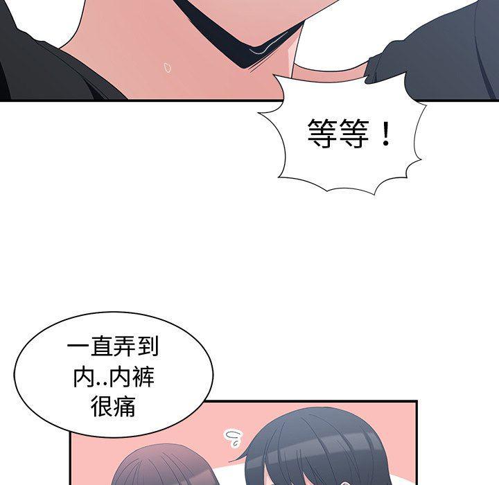 青梅竹马韩漫全集-第6话无删减无遮挡章节图片 