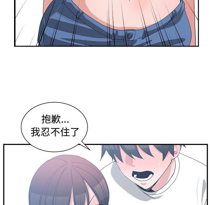 青梅竹马韩漫全集-第6话无删减无遮挡章节图片 