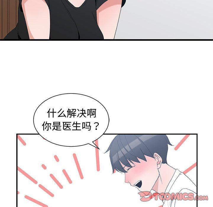 青梅竹马韩漫全集-第6话无删减无遮挡章节图片 
