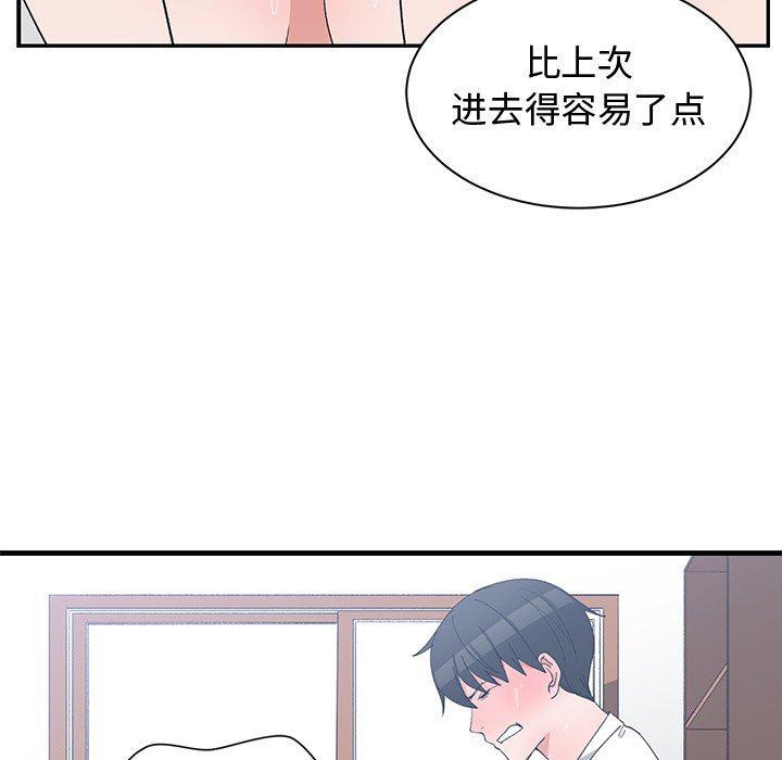 青梅竹马韩漫全集-第6话无删减无遮挡章节图片 