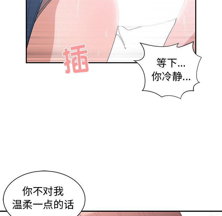 青梅竹马韩漫全集-第6话无删减无遮挡章节图片 