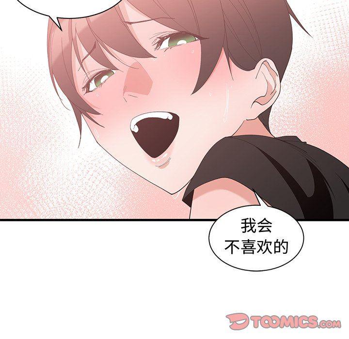 青梅竹马韩漫全集-第6话无删减无遮挡章节图片 