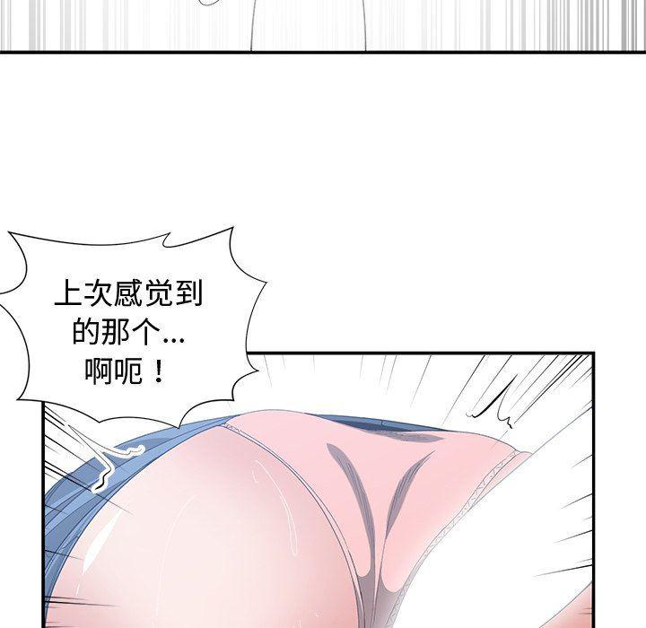 青梅竹马韩漫全集-第6话无删减无遮挡章节图片 