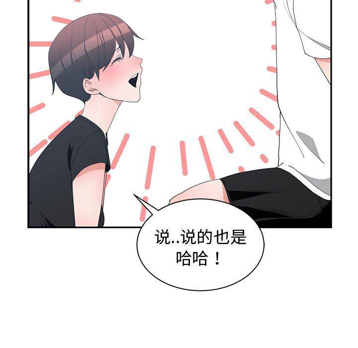青梅竹马韩漫全集-第6话无删减无遮挡章节图片 