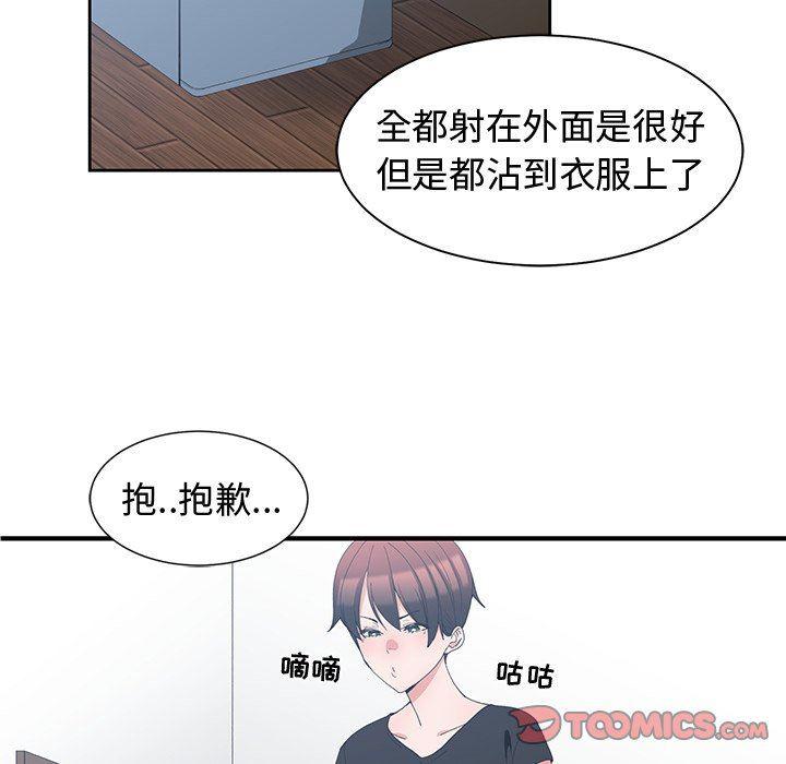青梅竹马韩漫全集-第6话无删减无遮挡章节图片 