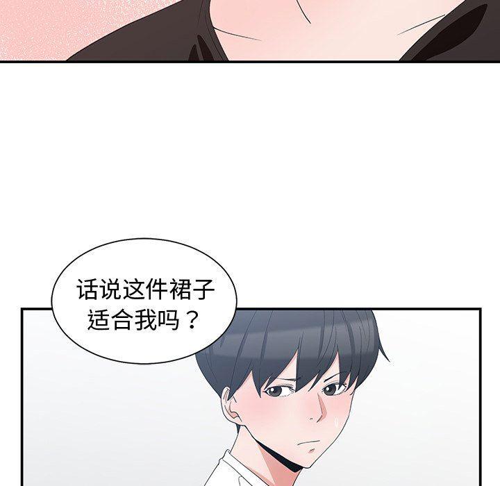青梅竹马韩漫全集-第6话无删减无遮挡章节图片 