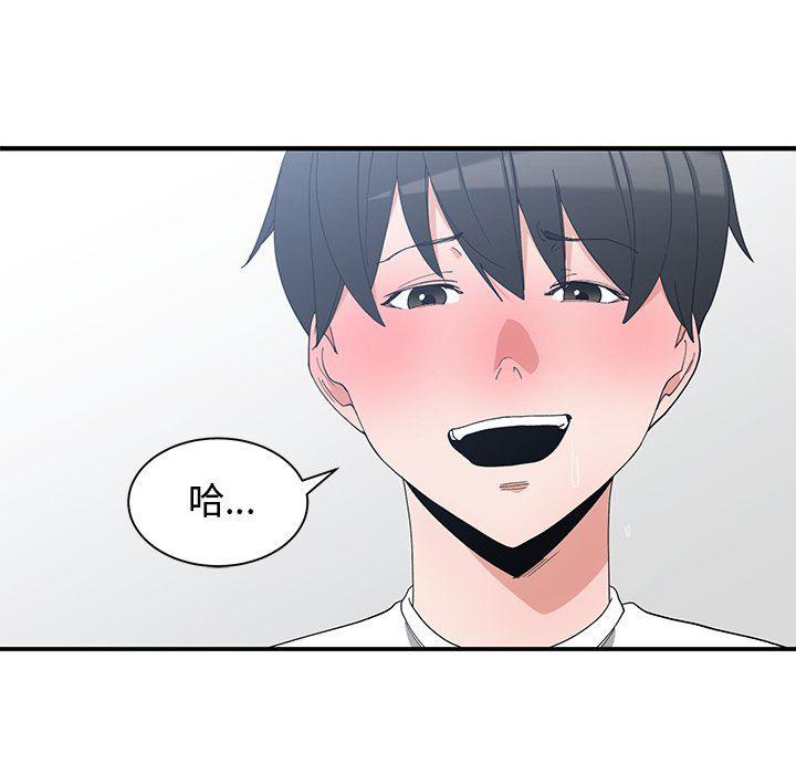 青梅竹马韩漫全集-第6话无删减无遮挡章节图片 