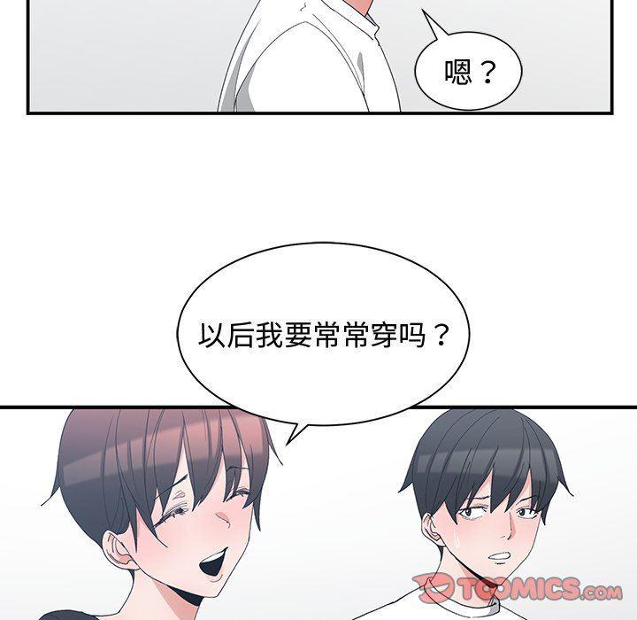 青梅竹马韩漫全集-第6话无删减无遮挡章节图片 