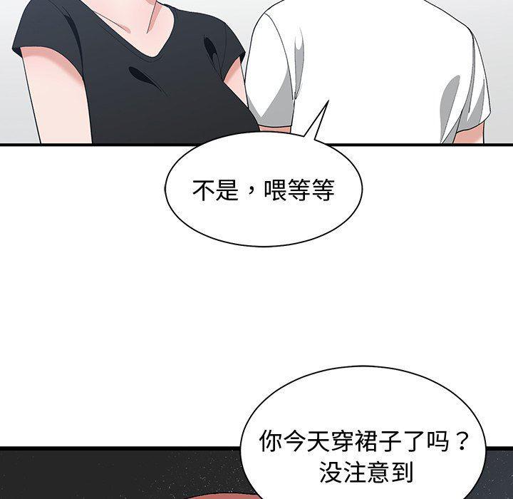 青梅竹马韩漫全集-第6话无删减无遮挡章节图片 