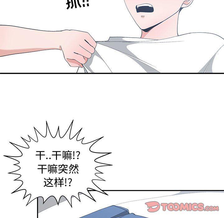 青梅竹马韩漫全集-第6话无删减无遮挡章节图片 