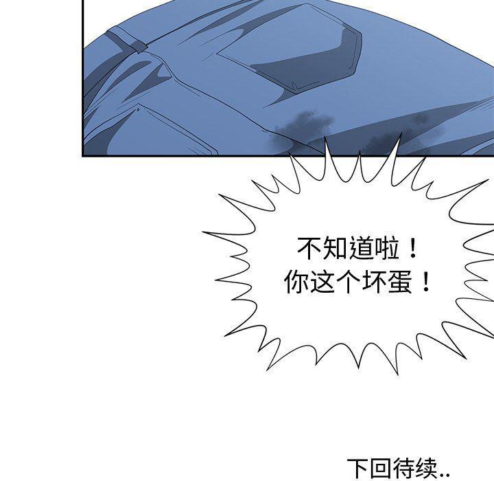 青梅竹马韩漫全集-第6话无删减无遮挡章节图片 