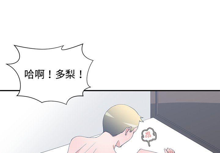青梅竹马韩漫全集-第7话无删减无遮挡章节图片 
