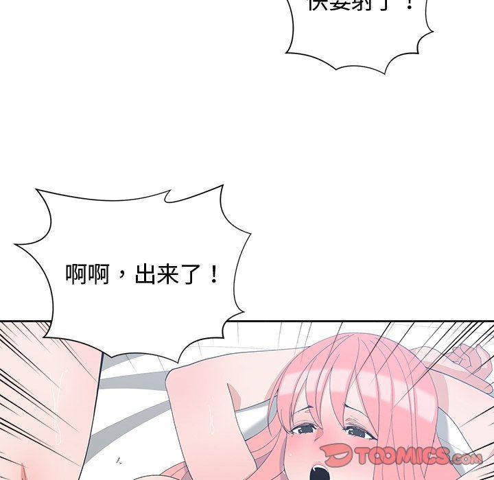 青梅竹马韩漫全集-第7话无删减无遮挡章节图片 