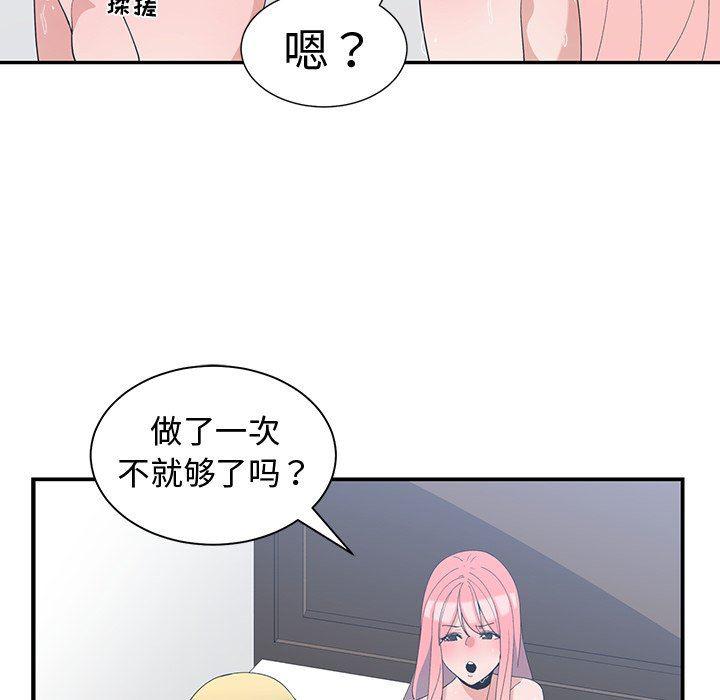 青梅竹马韩漫全集-第7话无删减无遮挡章节图片 