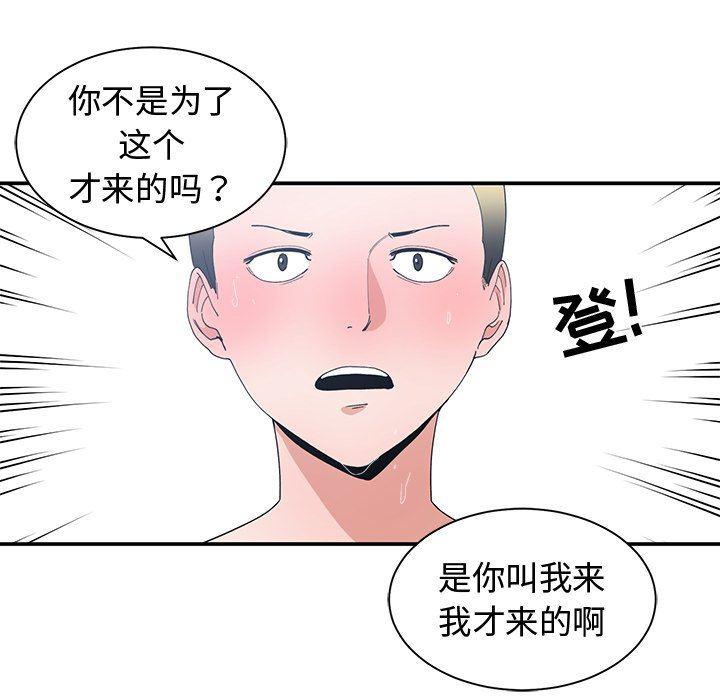 青梅竹马韩漫全集-第7话无删减无遮挡章节图片 