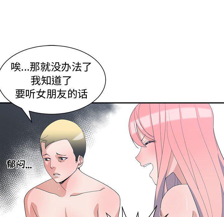 青梅竹马韩漫全集-第7话无删减无遮挡章节图片 
