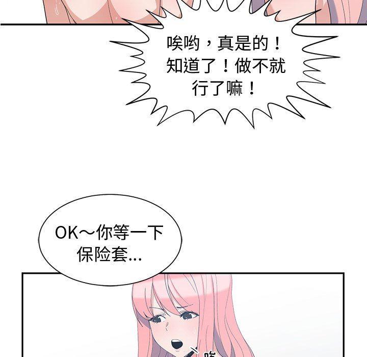 青梅竹马韩漫全集-第7话无删减无遮挡章节图片 