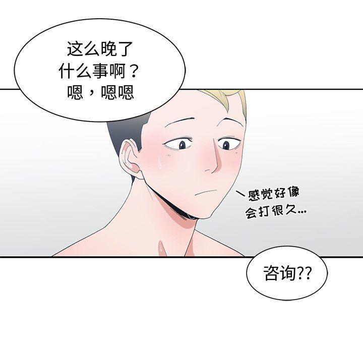 青梅竹马韩漫全集-第7话无删减无遮挡章节图片 