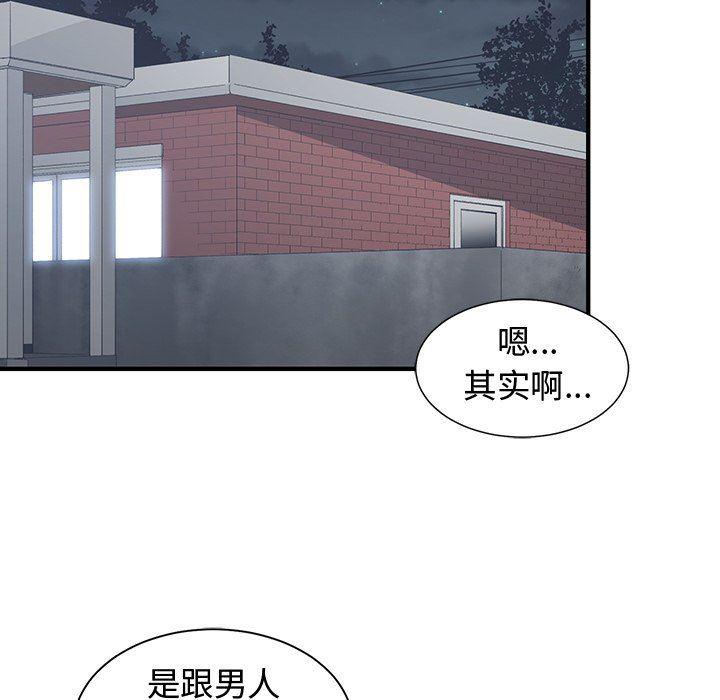 青梅竹马韩漫全集-第7话无删减无遮挡章节图片 