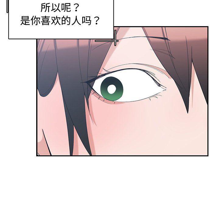 青梅竹马韩漫全集-第7话无删减无遮挡章节图片 