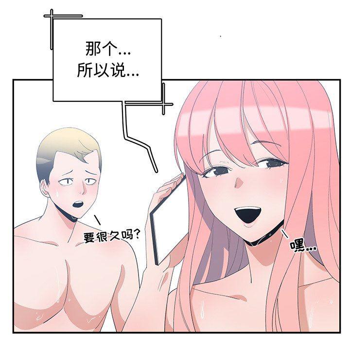 青梅竹马韩漫全集-第7话无删减无遮挡章节图片 