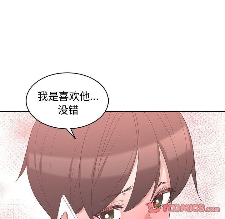 青梅竹马韩漫全集-第7话无删减无遮挡章节图片 