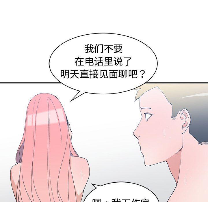 青梅竹马韩漫全集-第7话无删减无遮挡章节图片 